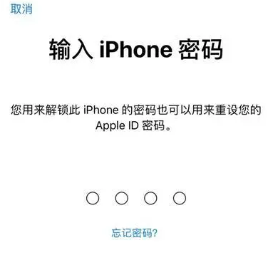 崖城镇苹果15维修网点分享iPhone 15六位密码怎么改四位 