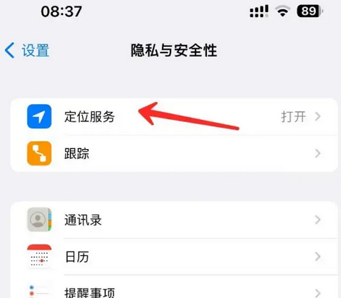 崖城镇苹果客服中心分享iPhone 输入“发现石油”触发定位 