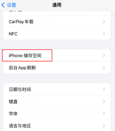 崖城镇iPhone系统维修分享iPhone储存空间系统数据占用过大怎么修复 