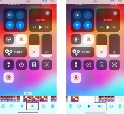 崖城镇苹果15维修网点分享iPhone15录屏没有声音怎么办 