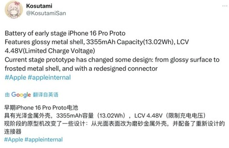 崖城镇苹果16pro维修分享iPhone 16Pro电池容量怎么样