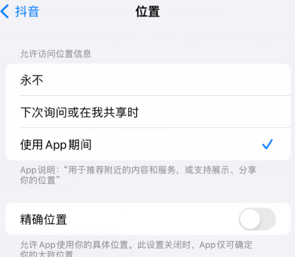 崖城镇apple服务如何检查iPhone中哪些应用程序正在使用位置 