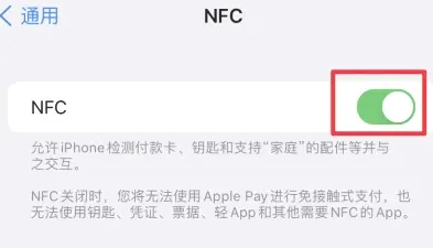 崖城镇苹崖城镇果维修服务分享iPhone15NFC功能开启方法