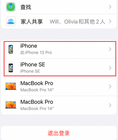 崖城镇苹崖城镇果维修网点分享iPhone如何查询序列号