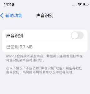 崖城镇苹果锁屏维修分享iPhone锁屏时声音忽大忽小调整方法