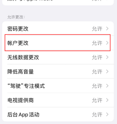 崖城镇appleID维修服务iPhone设置中Apple ID显示为灰色无法使用