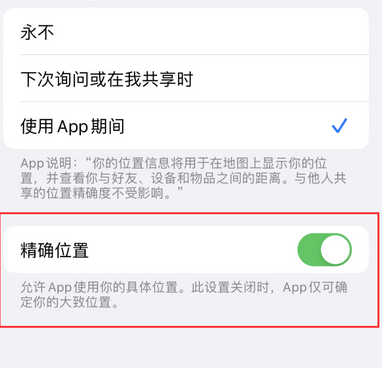 崖城镇苹果服务中心分享iPhone查找应用定位不准确怎么办 