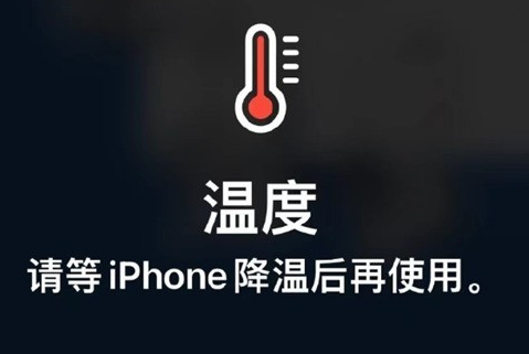 崖城镇苹果维修站分享iPhone手机发烫严重怎么办 