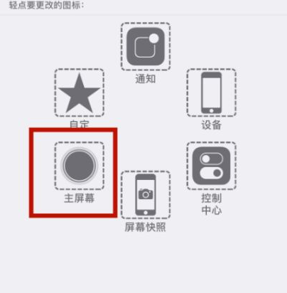 崖城镇苹崖城镇果维修网点分享iPhone快速返回上一级方法教程