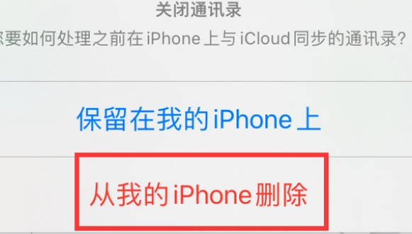 崖城镇苹果14维修站分享iPhone14如何批量删除联系人