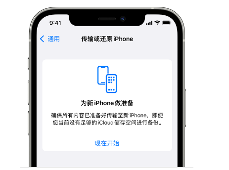 崖城镇苹果14维修网点分享iPhone14如何增加iCloud临时免费空间 