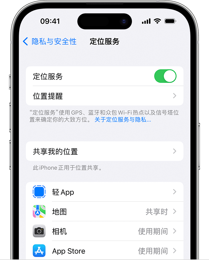 崖城镇苹果维修网点分享如何在iPhone上阻止个性化广告投放 