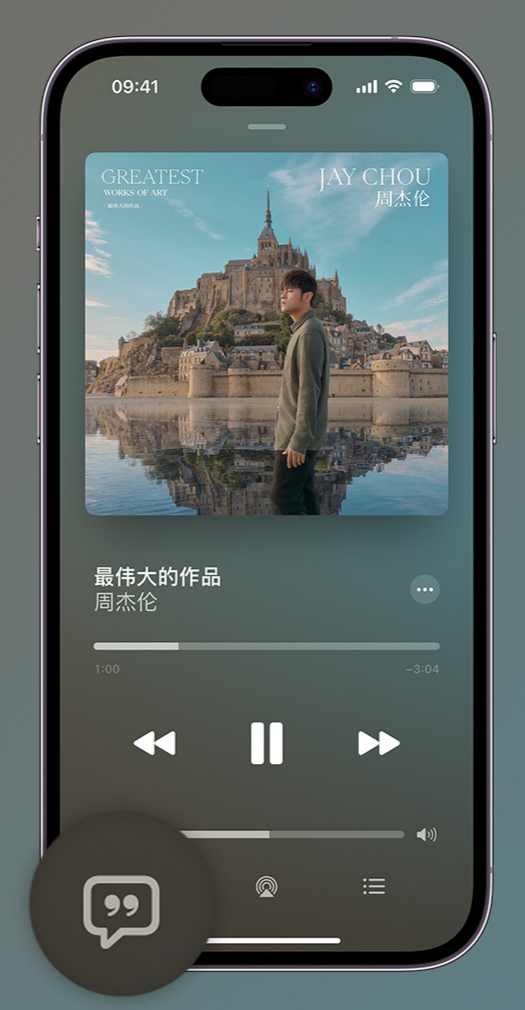 崖城镇iphone维修分享如何在iPhone上使用Apple Music全新唱歌功能 