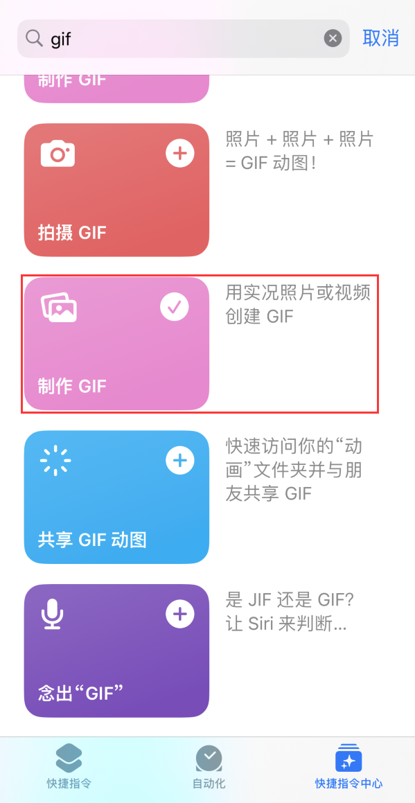 崖城镇苹果手机维修分享iOS16小技巧:在iPhone上制作GIF图片 