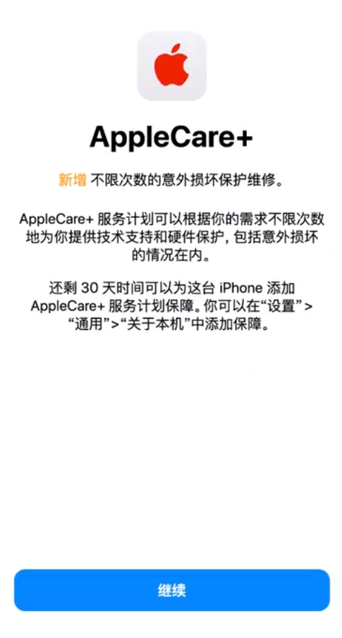 崖城镇苹果手机维修分享:如何在iPhone上购买AppleCare+服务计划? 