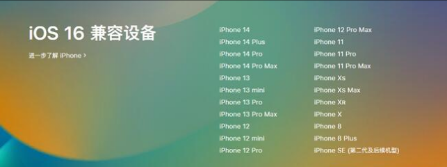 崖城镇苹果手机维修分享:iOS 16.4 Beta 3支持哪些机型升级？ 