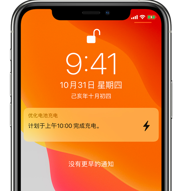 崖城镇苹果手机维修分享iPhone 充不满电的原因 