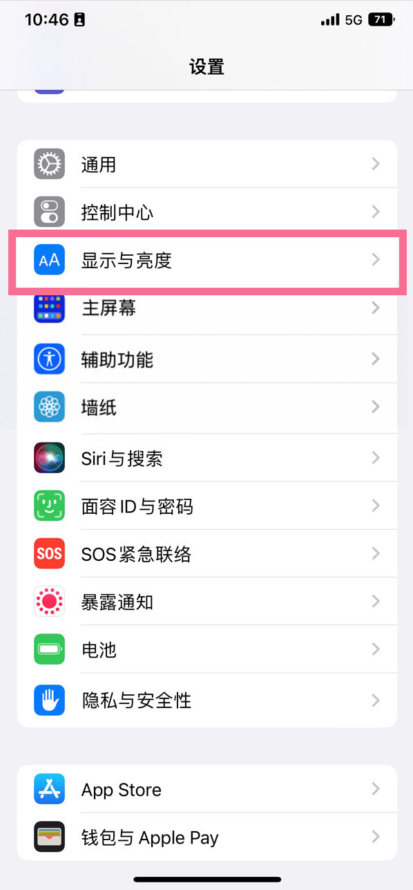 崖城镇苹果14维修店分享iPhone14 plus如何设置护眼模式 