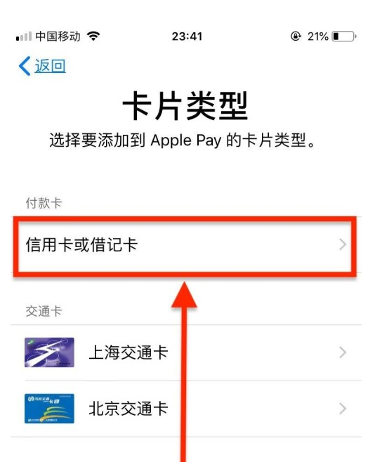 崖城镇苹果手机维修分享使用Apple pay支付的方法 