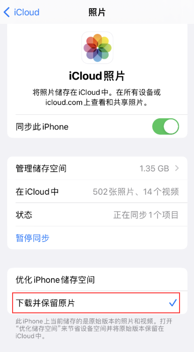 崖城镇苹果手机维修分享iPhone 无法加载高质量照片怎么办 