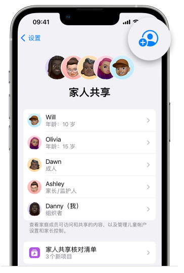 崖城镇苹果维修网点分享iOS 16 小技巧：通过“家人共享”为孩子创建 Apple ID 