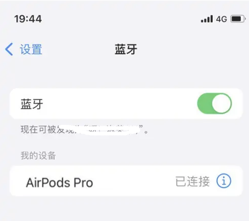 崖城镇苹果维修网点分享AirPods Pro连接设备方法教程 