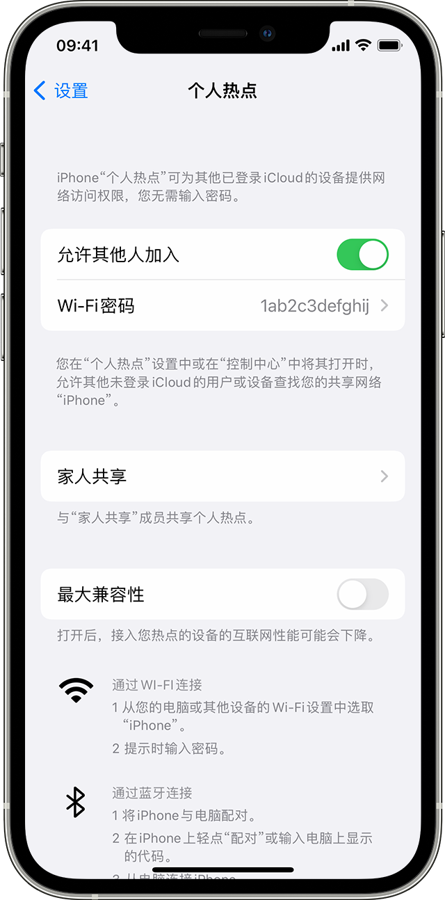 崖城镇苹果14维修分享iPhone 14 机型无法开启或使用“个人热点”怎么办 