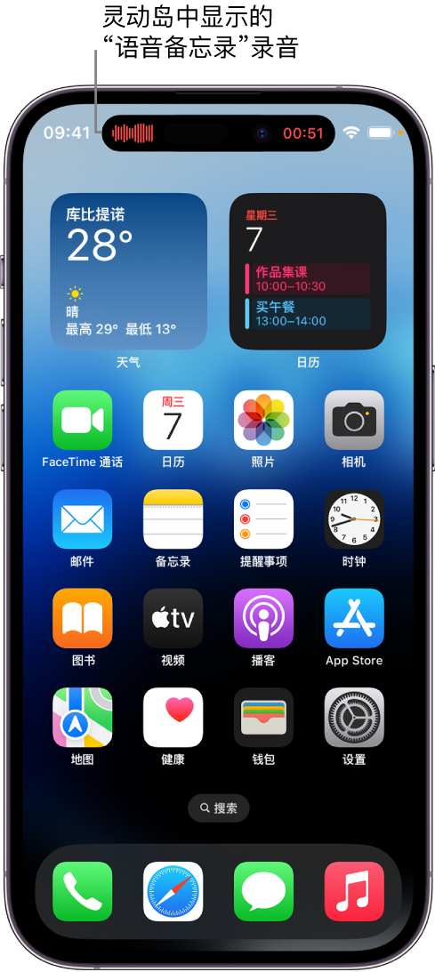 崖城镇苹果14维修分享在 iPhone 14 Pro 机型中查看灵动岛活动和进行操作 