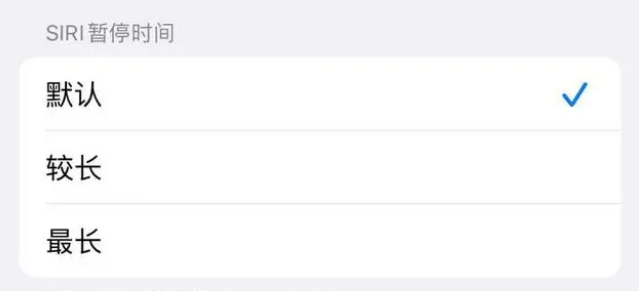 崖城镇苹果维修分享iOS 16上隐藏的Siri的四种新用法 