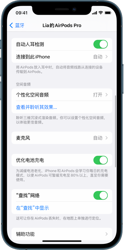 崖城镇苹果手机维修分享如何通过 iPhone “查找”功能定位 AirPods 