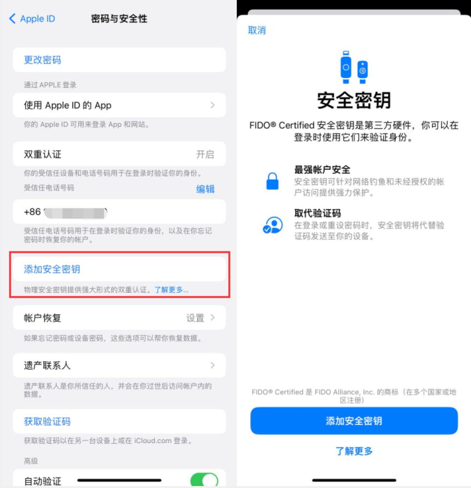 崖城镇苹果服务网点分享物理安全密钥有什么用？iOS 16.3新增支持物理安全密钥会更安全吗？ 