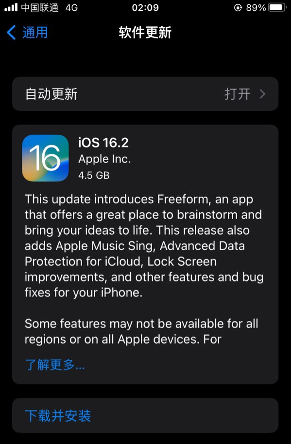 崖城镇苹果服务网点分享为什么说iOS 16.2 RC版非常值得更新 