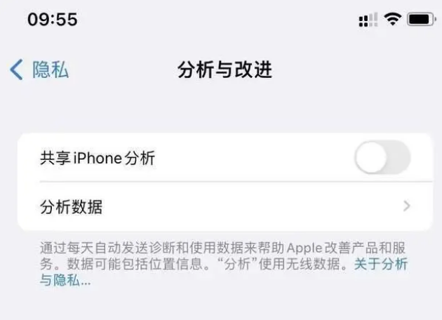 崖城镇苹果手机维修分享iPhone如何关闭隐私追踪 