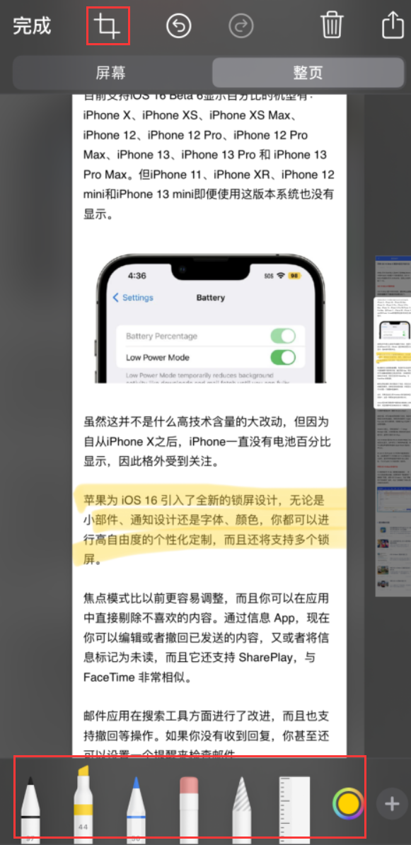 崖城镇苹果手机维修分享小技巧：在 iPhone 上给截屏图片做标记 