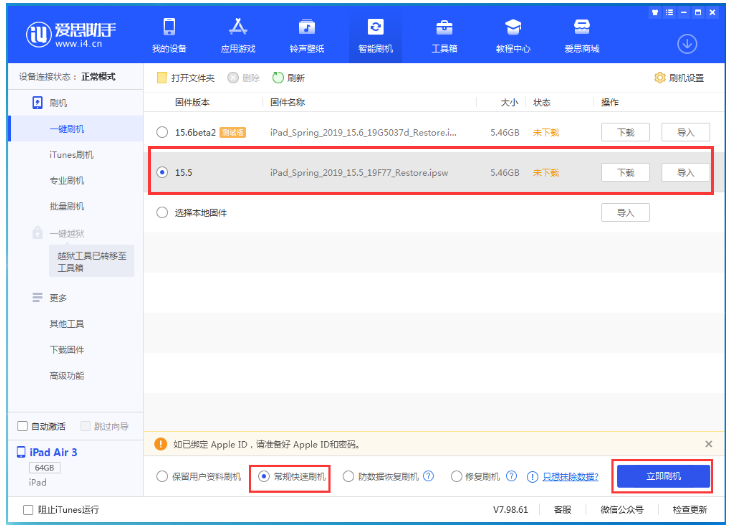 崖城镇苹果手机维修分享iOS 16降级iOS 15.5方法教程 