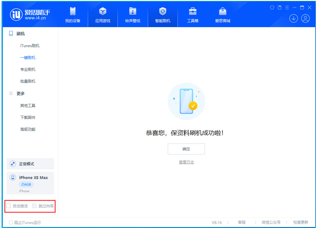 崖城镇苹果手机维修分享iOS 17.3.1正式版一键刷机教程 