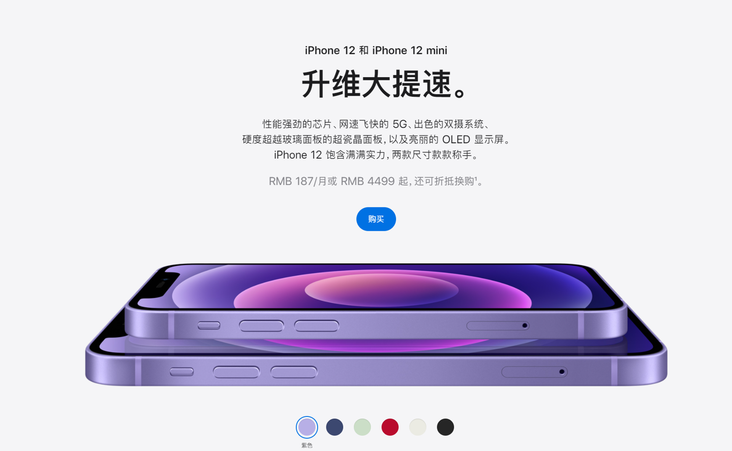 崖城镇苹果手机维修分享 iPhone 12 系列价格降了多少 